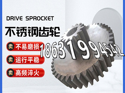 压面机齿轮全新的